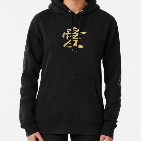 black hoodie with gold writing
