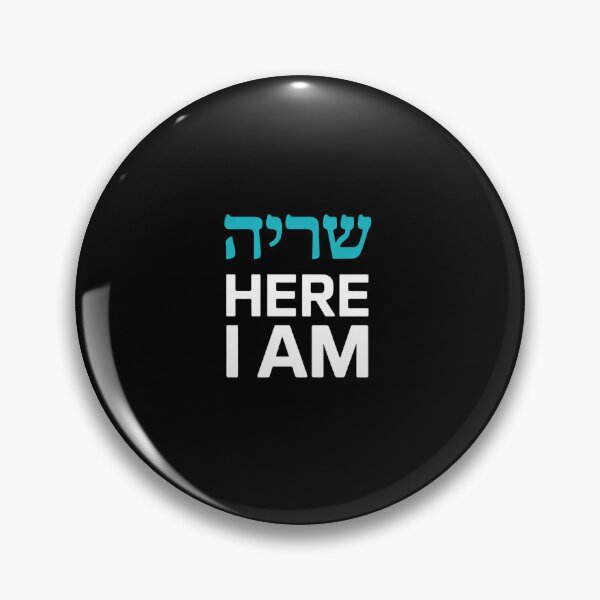 Item preview, Hineni - Here I Am - Baruch Hashem in Hebrew  designed and sold by VasilisLamArt.