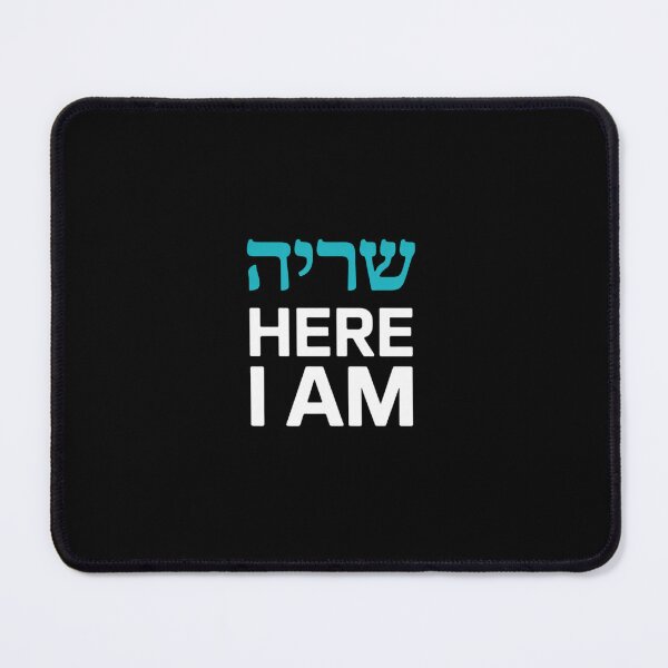 Item preview, Hineni - Here I Am - Baruch Hashem in Hebrew  designed and sold by VasilisLamArt.