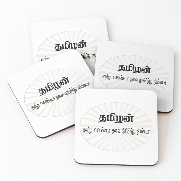Item preview, Tamil Pride Quote designed and sold by Srisaranya.