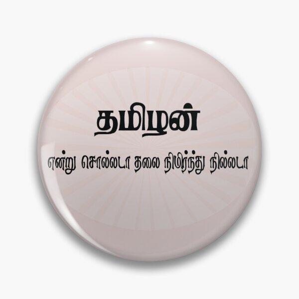 Item preview, Tamil Pride Quote designed and sold by Srisaranya.