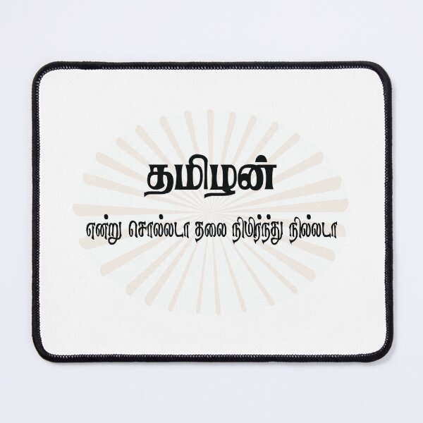Item preview, Tamil Pride Quote designed and sold by Srisaranya.