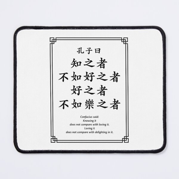 Item preview, Confucius quote: Knowing it does not compare with loving it... (Black) designed and sold by STUDIO-72.