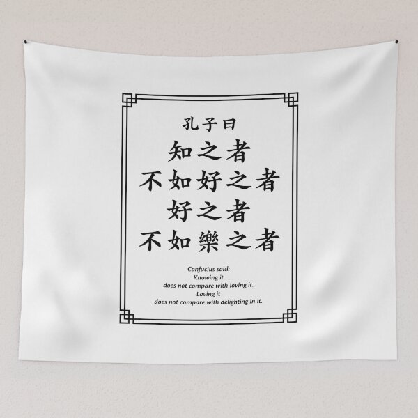 Item preview, Confucius quote: Knowing it does not compare with loving it... (Black) designed and sold by STUDIO-72.