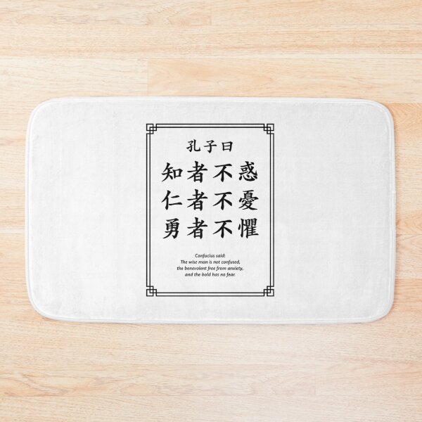 Item preview, Confucius quote: The wise man is not confused... (Black) designed and sold by STUDIO-72.