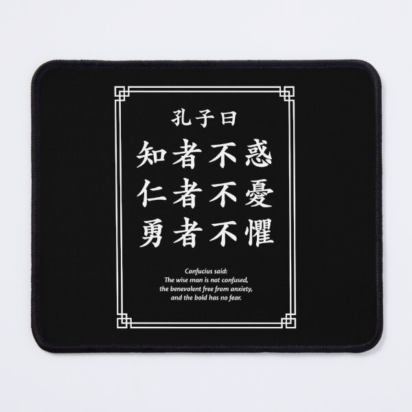 Item preview, Confucius quote: The wise man is not confused... (White) designed and sold by STUDIO-72.