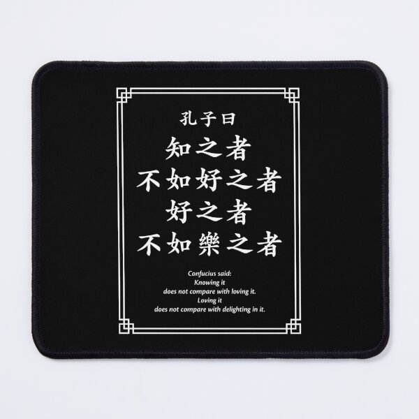 Item preview, Confucius quote: Knowing it does not compare with loving it... (White) designed and sold by STUDIO-72.
