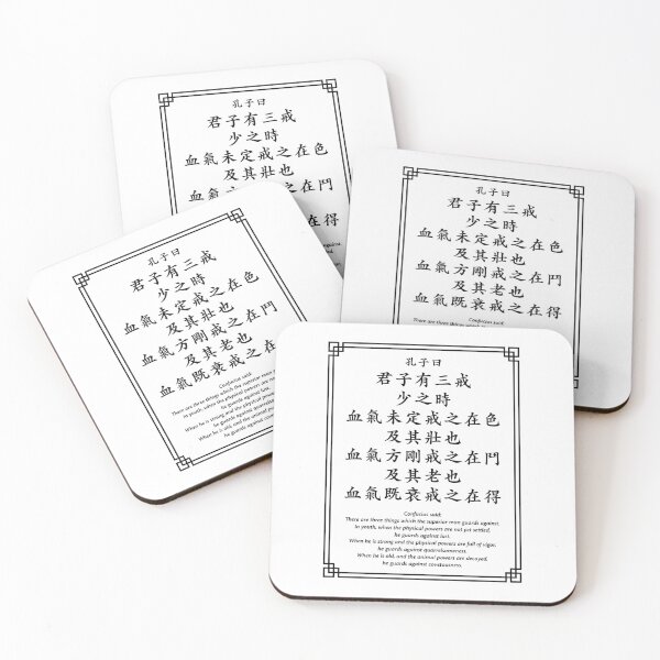 Item preview, Confucius quote: Three things the superior man guards against... (Black) designed and sold by STUDIO-72.