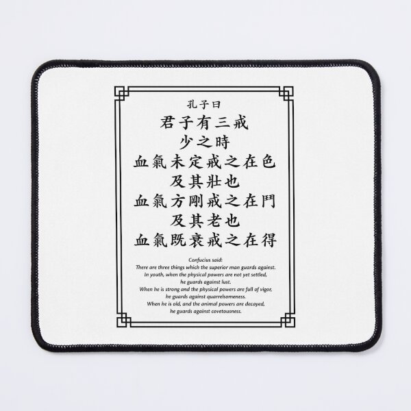 Item preview, Confucius quote: Three things the superior man guards against... (Black) designed and sold by STUDIO-72.