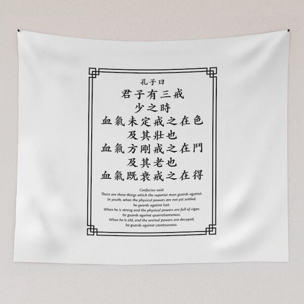 Item preview, Confucius quote: Three things the superior man guards against... (Black) designed and sold by STUDIO-72.