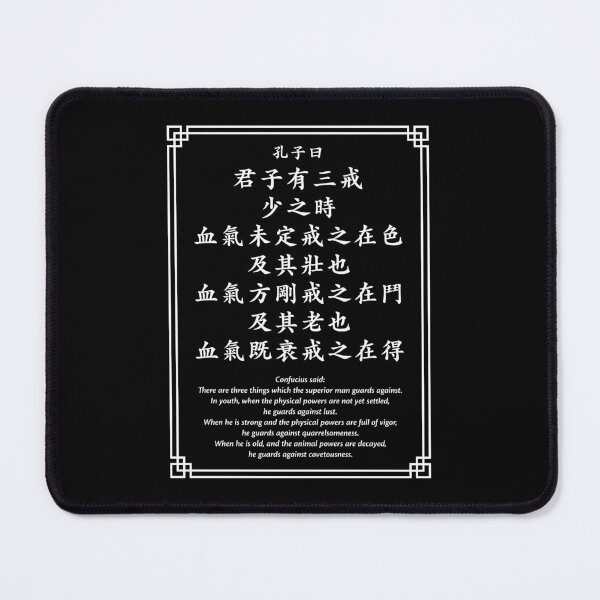Item preview, Confucius quote: Three things the superior man guards against... (White) designed and sold by STUDIO-72.