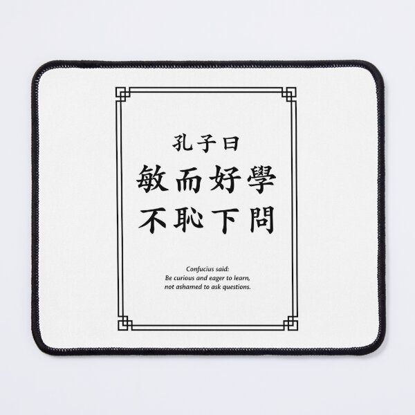 Item preview, Confucius quote: Be curious and eager to learn... (Black) designed and sold by STUDIO-72.