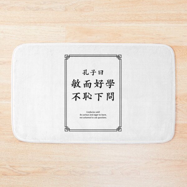 Item preview, Confucius quote: Be curious and eager to learn... (Black) designed and sold by STUDIO-72.