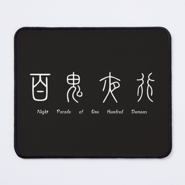 Item preview, 百鬼夜行 Night Parade of One Hundred Demons designed and sold by Word_To_Word_Designs.