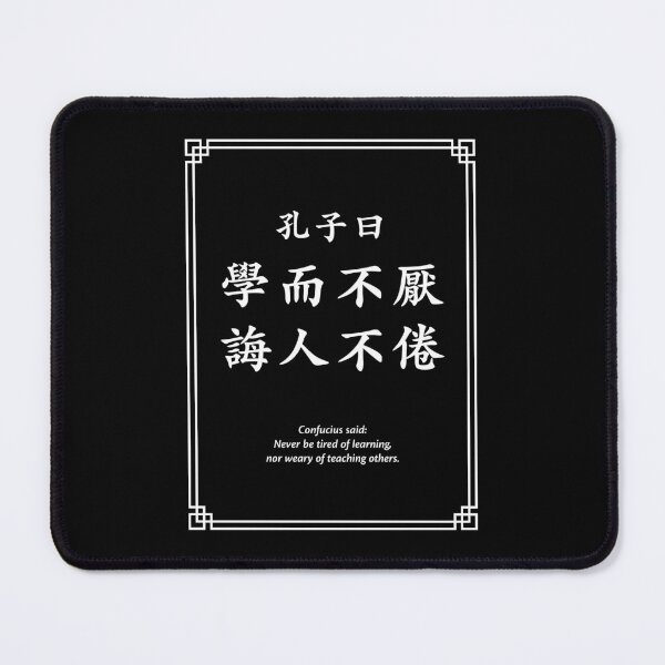Item preview, Confucius quote: Never be tired of learning... (White) designed and sold by STUDIO-72.