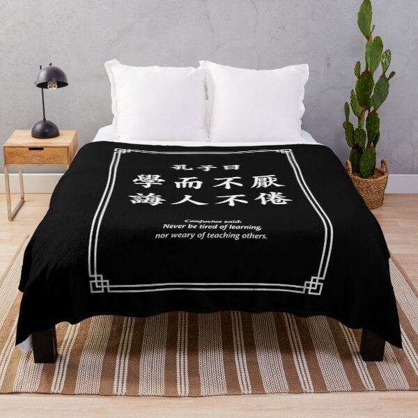 Item preview, Confucius quote: Never be tired of learning... (White) designed and sold by STUDIO-72.