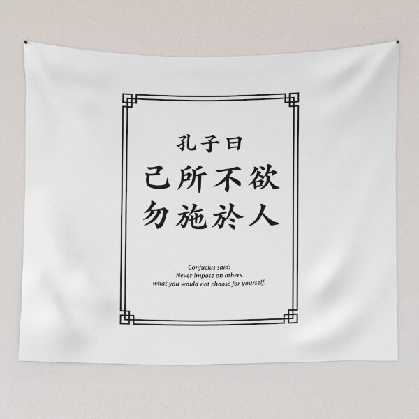 Item preview, Confucius quote: Never impose on others... (Black) designed and sold by STUDIO-72.