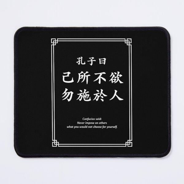 Item preview, Confucius quote: Never impose on others... (White) designed and sold by STUDIO-72.