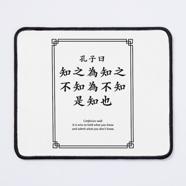 Item preview, Confucius quote: It is wise to hold what you know... (Black) designed and sold by STUDIO-72.