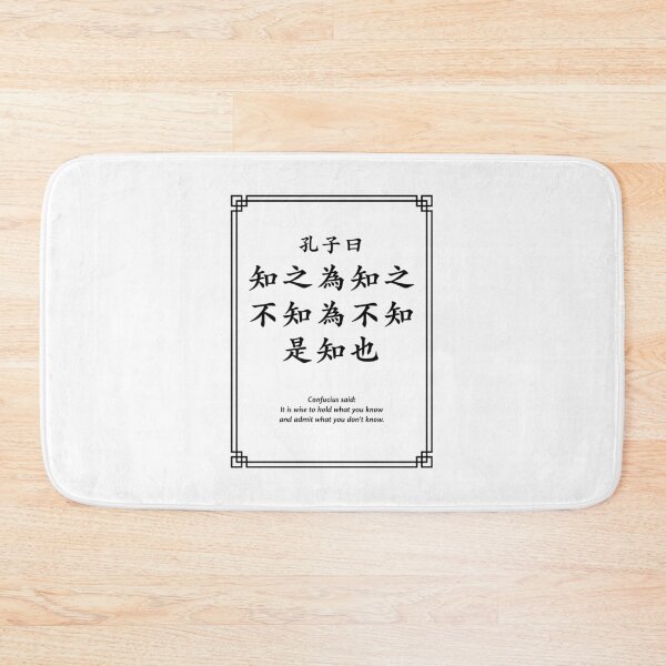 Item preview, Confucius quote: It is wise to hold what you know... (Black) designed and sold by STUDIO-72.