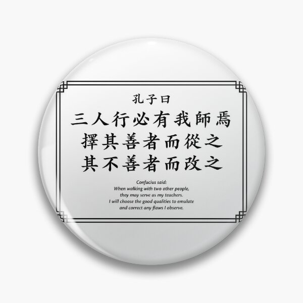Item preview, Confucius quote: When walking with two other people... (Black) designed and sold by STUDIO-72.