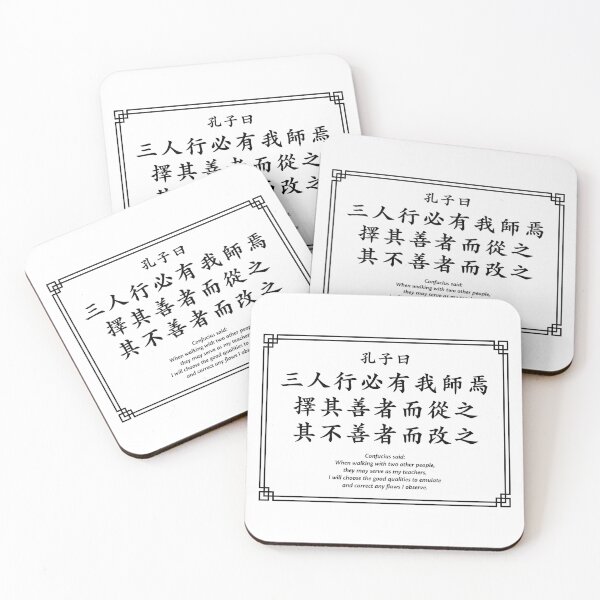 Item preview, Confucius quote: When walking with two other people... (Black) designed and sold by STUDIO-72.