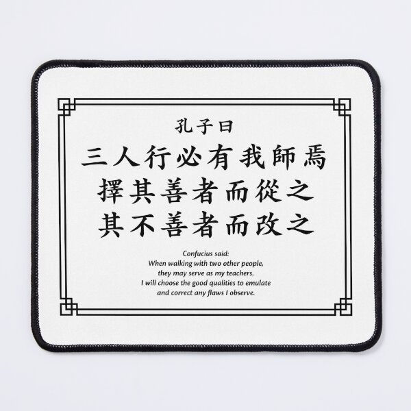 Item preview, Confucius quote: When walking with two other people... (Black) designed and sold by STUDIO-72.