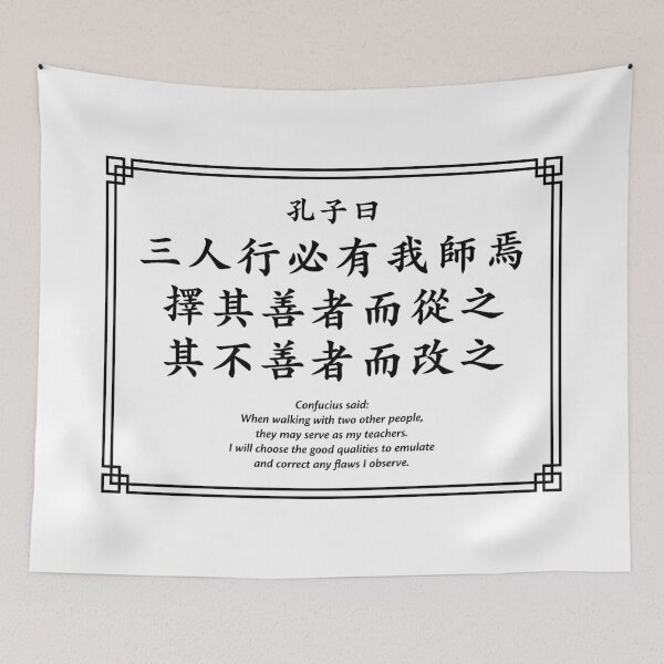 Item preview, Confucius quote: When walking with two other people... (Black) designed and sold by STUDIO-72.