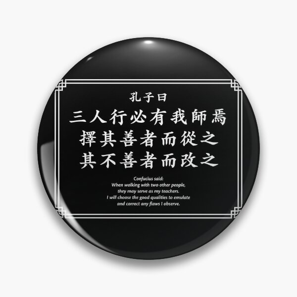 Item preview, Confucius quote: When walking with two other people... (White) designed and sold by STUDIO-72.