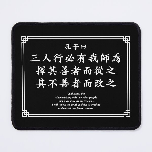 Item preview, Confucius quote: When walking with two other people... (White) designed and sold by STUDIO-72.