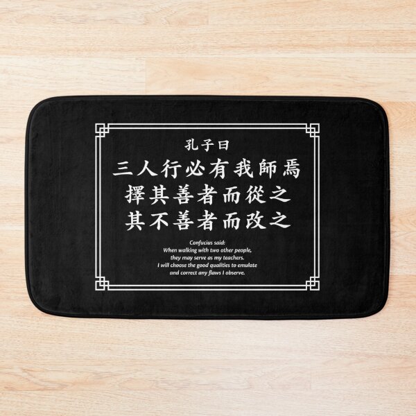 Item preview, Confucius quote: When walking with two other people... (White) designed and sold by STUDIO-72.