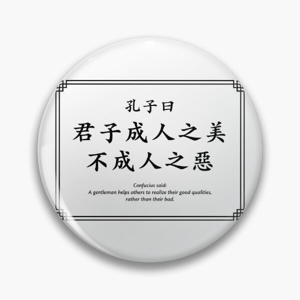 Item preview, Confucius quote: A gentleman helps others... (Black) designed and sold by STUDIO-72.