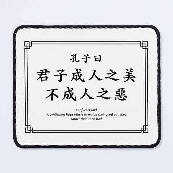Item preview, Confucius quote: A gentleman helps others... (Black) designed and sold by STUDIO-72.
