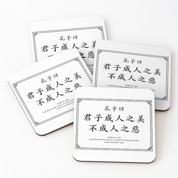 Item preview, Confucius quote: A gentleman helps others... (Black) designed and sold by STUDIO-72.