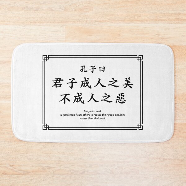 Item preview, Confucius quote: A gentleman helps others... (Black) designed and sold by STUDIO-72.