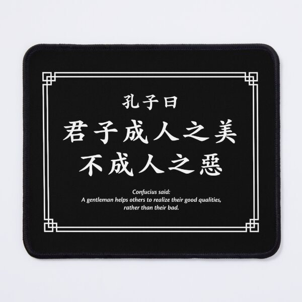 Item preview, Confucius quote: A gentleman helps others... (White) designed and sold by STUDIO-72.
