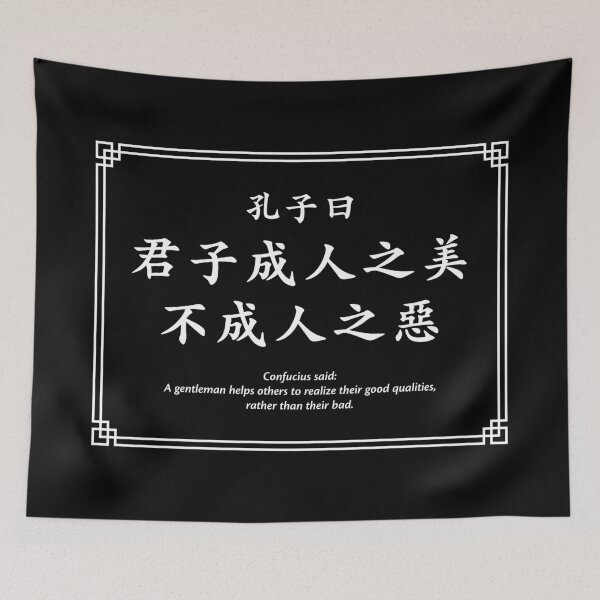 Item preview, Confucius quote: A gentleman helps others... (White) designed and sold by STUDIO-72.