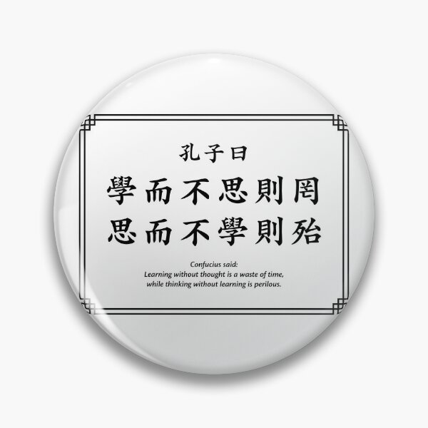 Item preview, Confucius quote: Learning without thought is a waste of time... (Black) designed and sold by STUDIO-72.