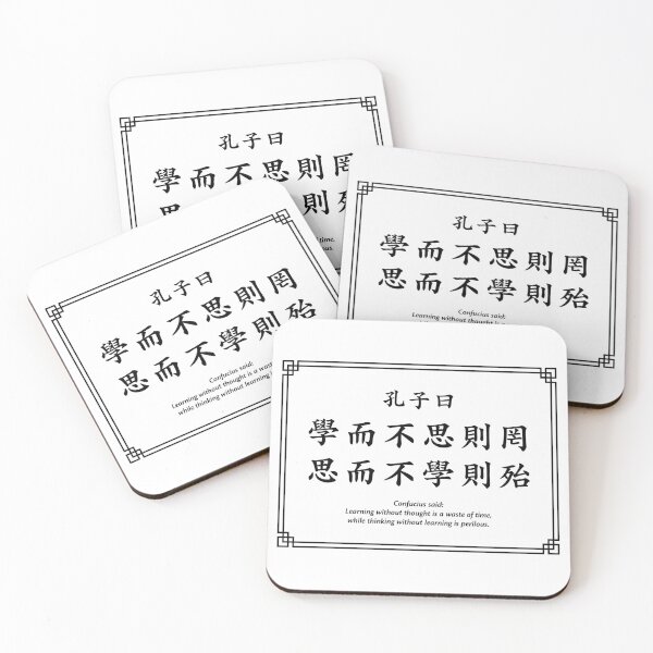 Item preview, Confucius quote: Learning without thought is a waste of time... (Black) designed and sold by STUDIO-72.