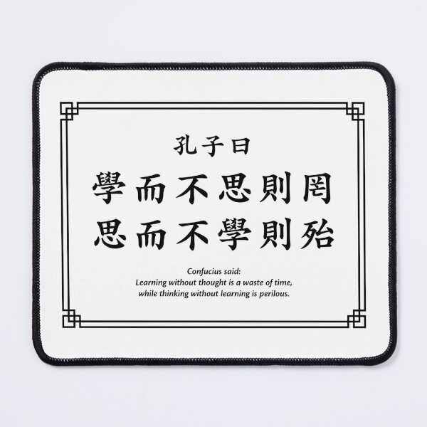 Item preview, Confucius quote: Learning without thought is a waste of time... (Black) designed and sold by STUDIO-72.