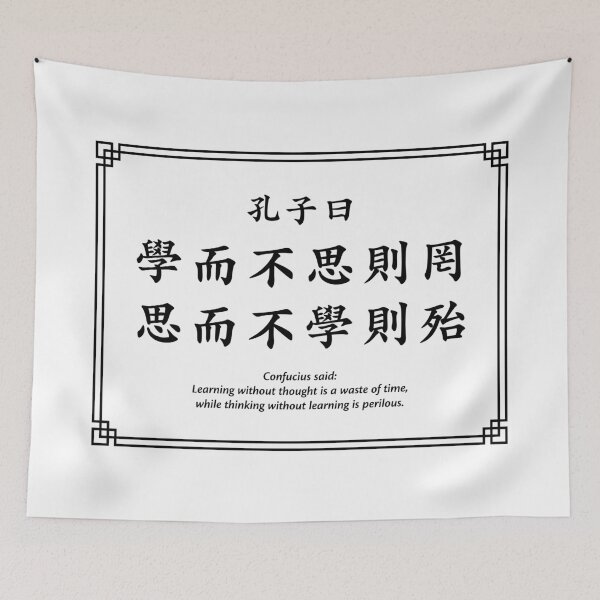 Item preview, Confucius quote: Learning without thought is a waste of time... (Black) designed and sold by STUDIO-72.