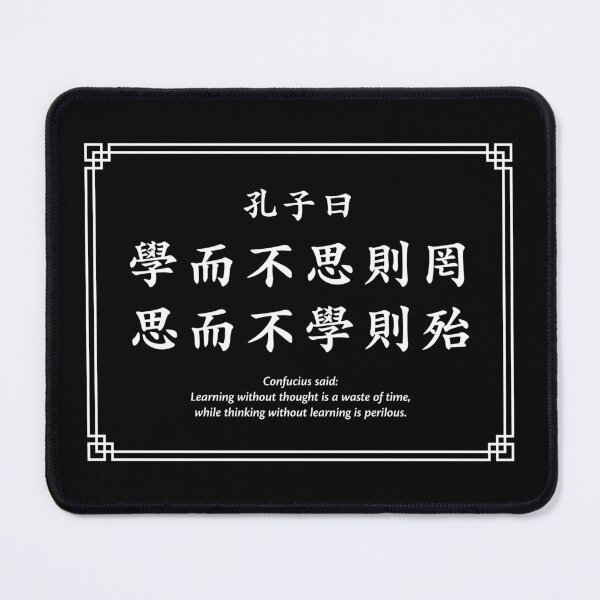 Item preview, Confucius quote: Learning without thought is a waste of time... (White) designed and sold by STUDIO-72.