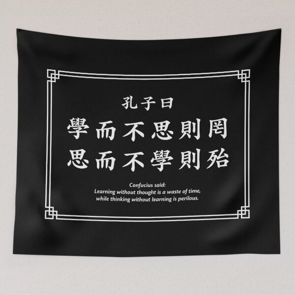Item preview, Confucius quote: Learning without thought is a waste of time... (White) designed and sold by STUDIO-72.