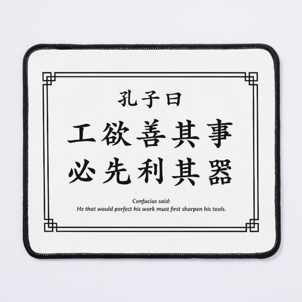 Item preview, Confucius quote: He that would perfect his work... (Black) designed and sold by STUDIO-72.