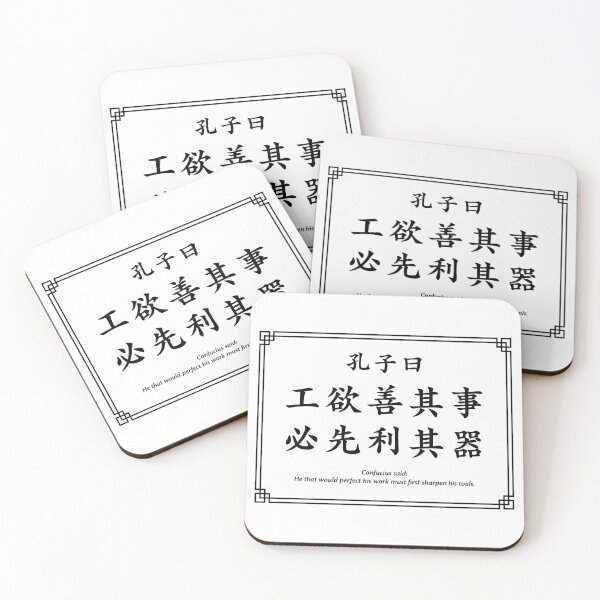Item preview, Confucius quote: He that would perfect his work... (Black) designed and sold by STUDIO-72.