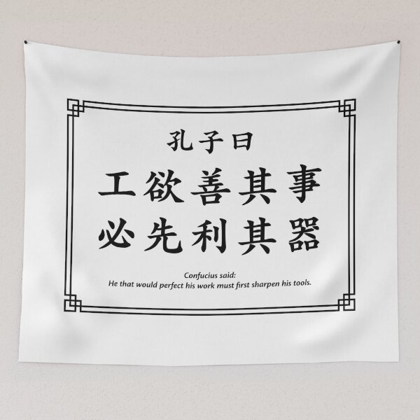 Item preview, Confucius quote: He that would perfect his work... (Black) designed and sold by STUDIO-72.