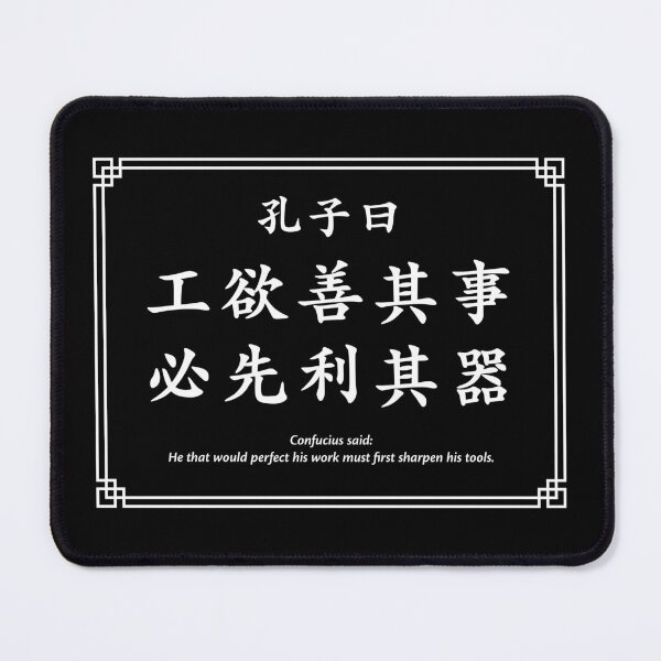 Item preview, Confucius quote: He that would perfect his work... (White) designed and sold by STUDIO-72.