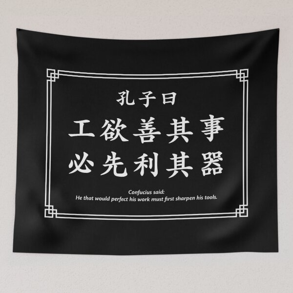Item preview, Confucius quote: He that would perfect his work... (White) designed and sold by STUDIO-72.