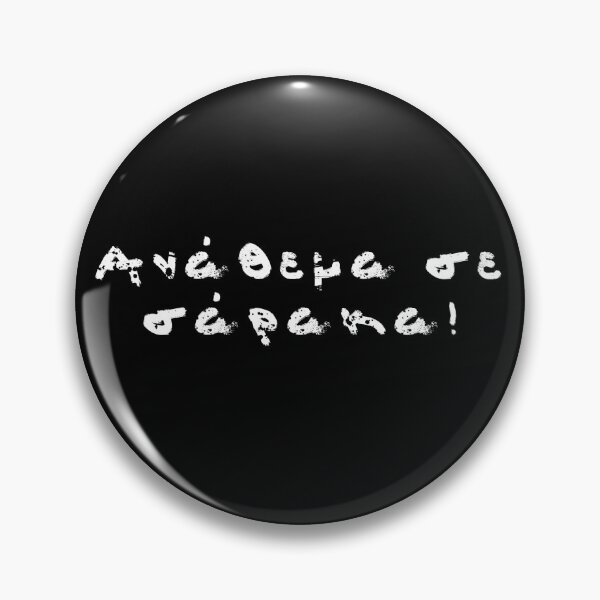 Item preview, Cretan dialect designed and sold by Tony1985.