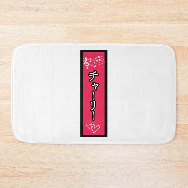 Item preview, Charlie - Japanese Name Card - White designed and sold by EvergreenRevolt.